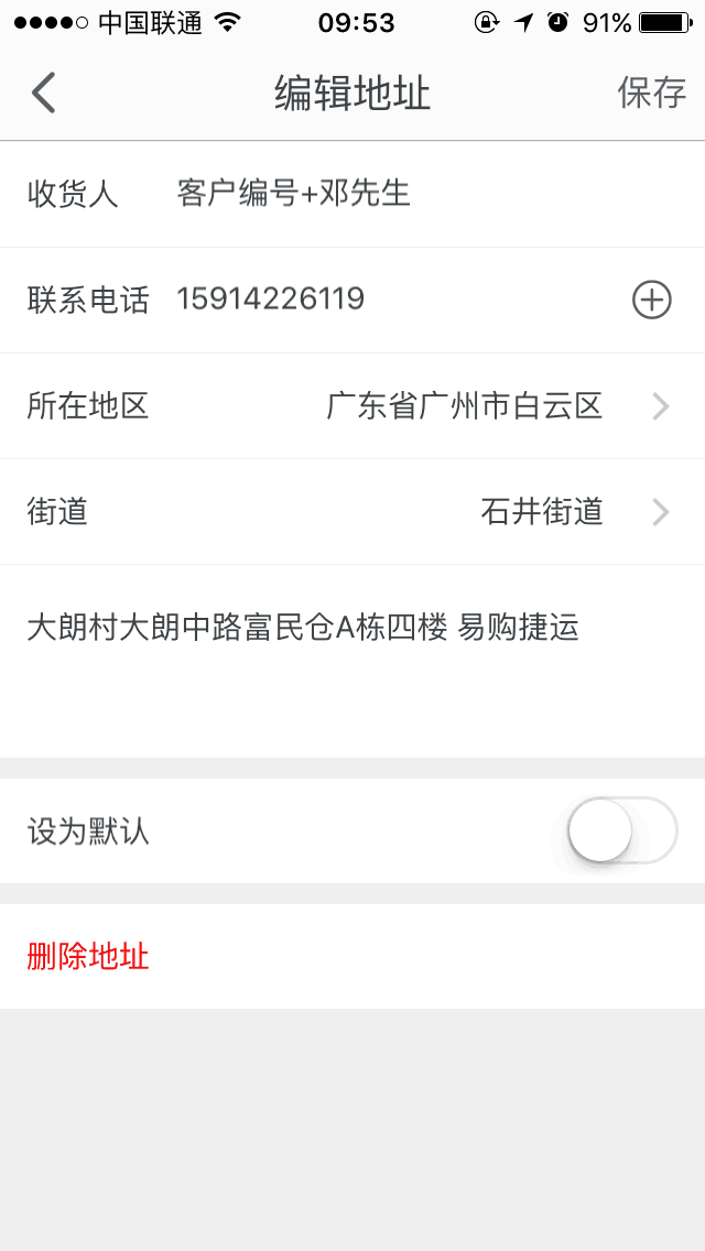 ESES易购捷运搬仓库指南