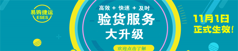 马来西亚验货服务