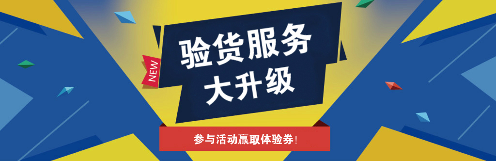 马来西亚验货服务