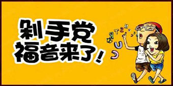 【攻略】这么重要的信息你都不知道，还好意思说在备战双十一？