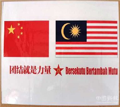 Malaysia—防疫物资表